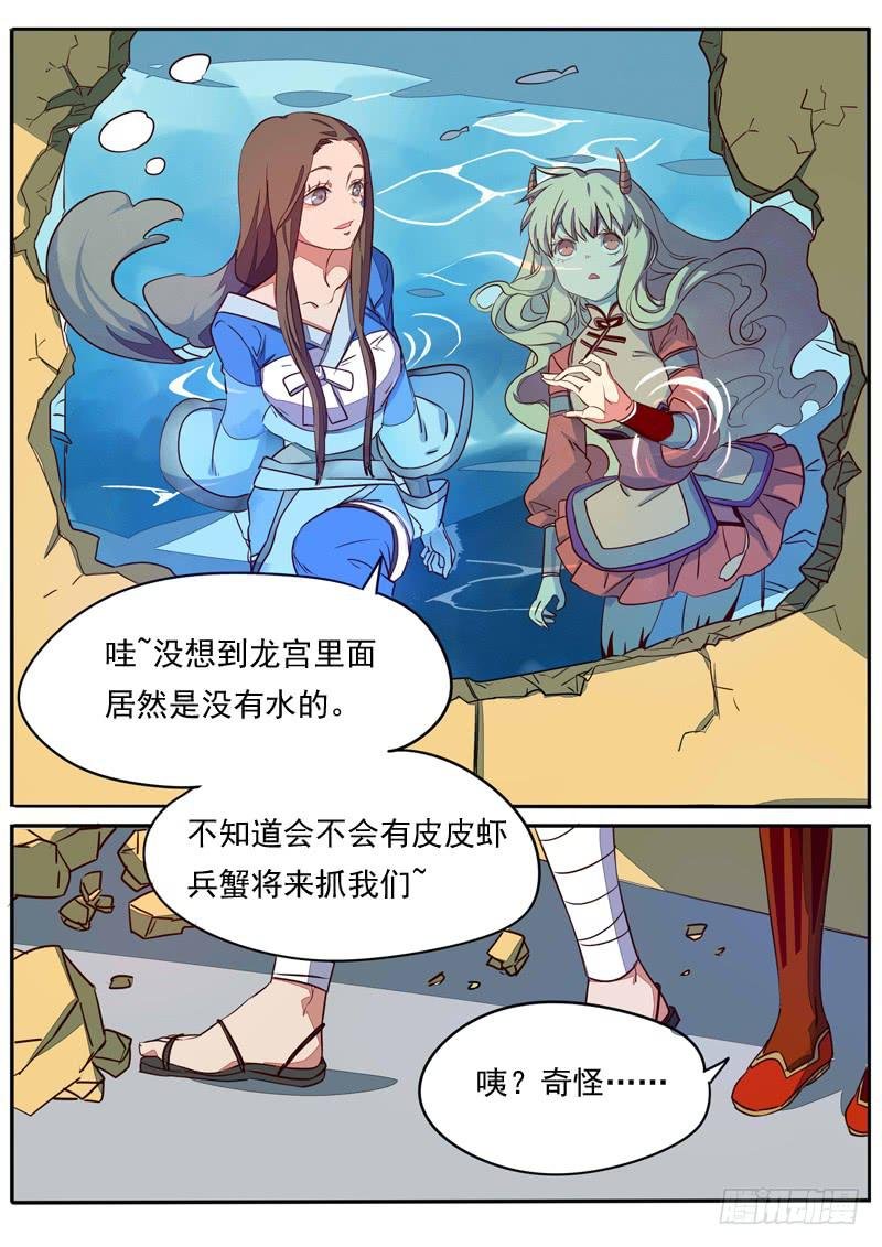 第六十六话