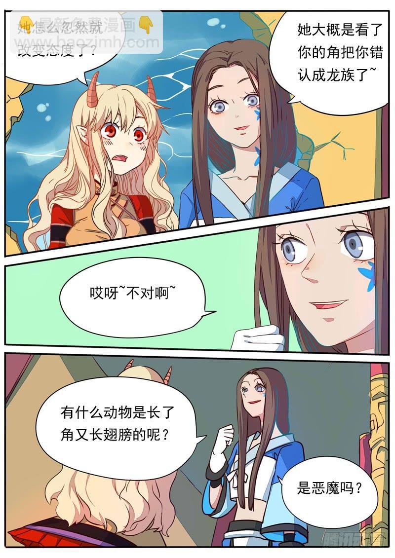 第六十七话