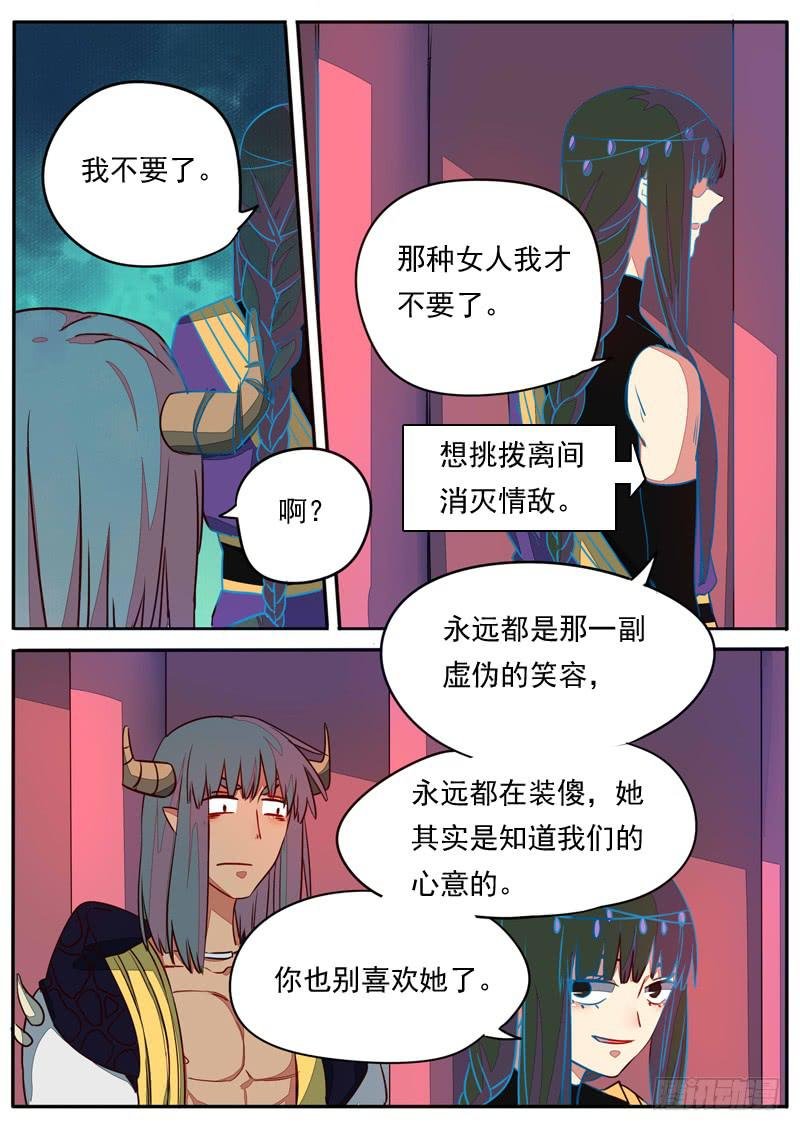 第六十七话