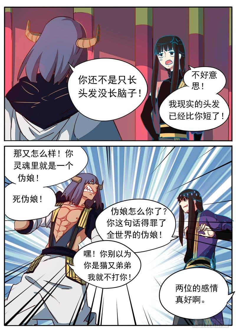 第六十七话