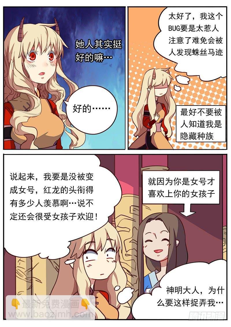 第六十八话