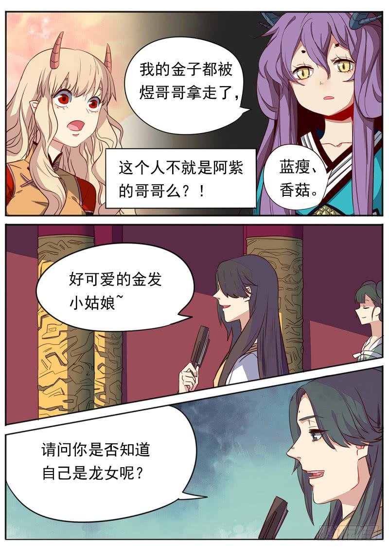 第六十八话