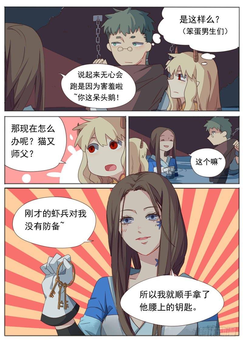 第六十九话