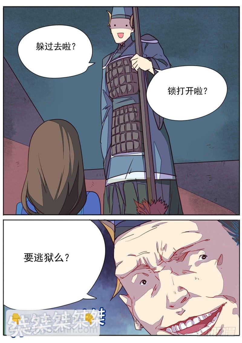 第七十话