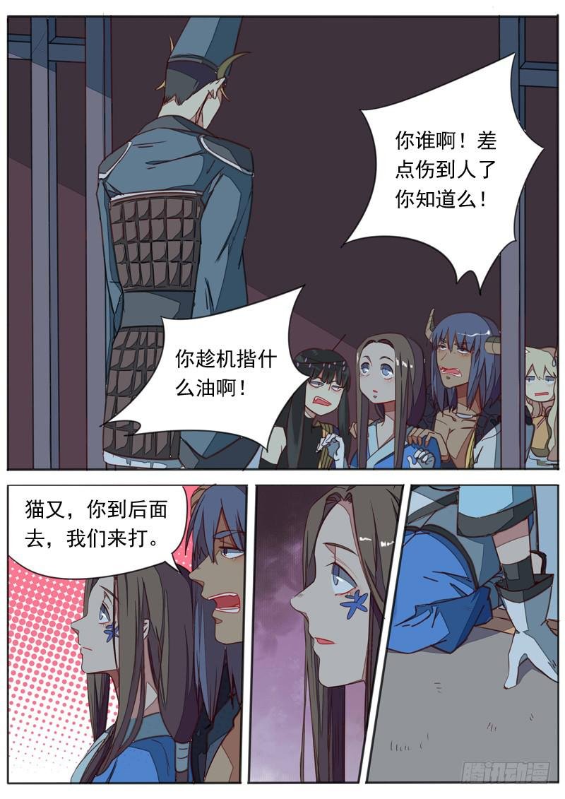 第七十一话