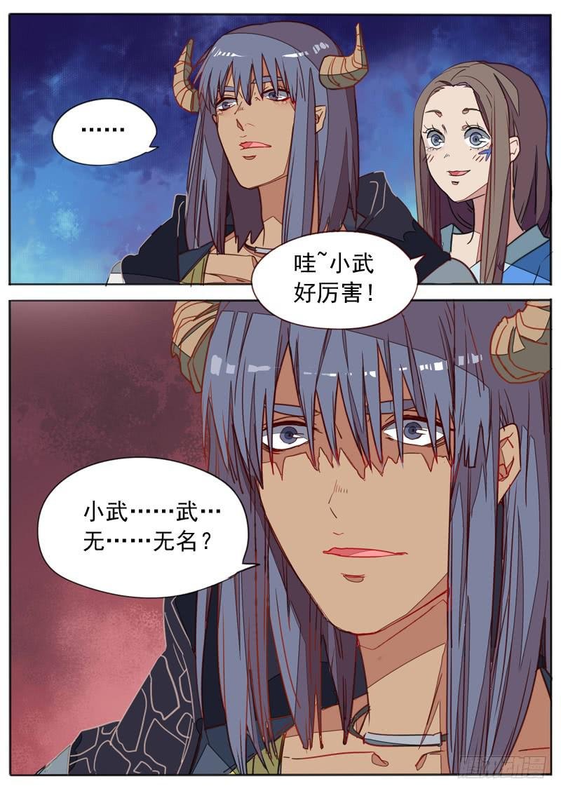 第七十一话