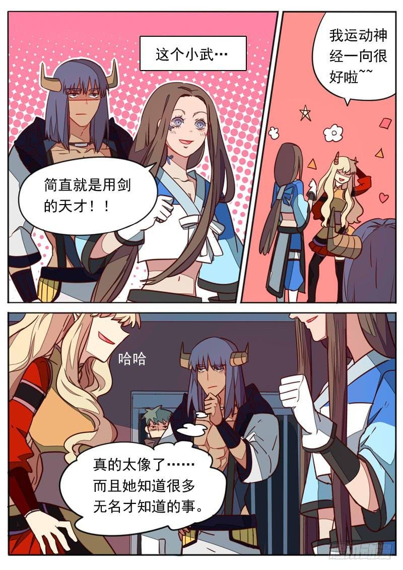 第七十二话