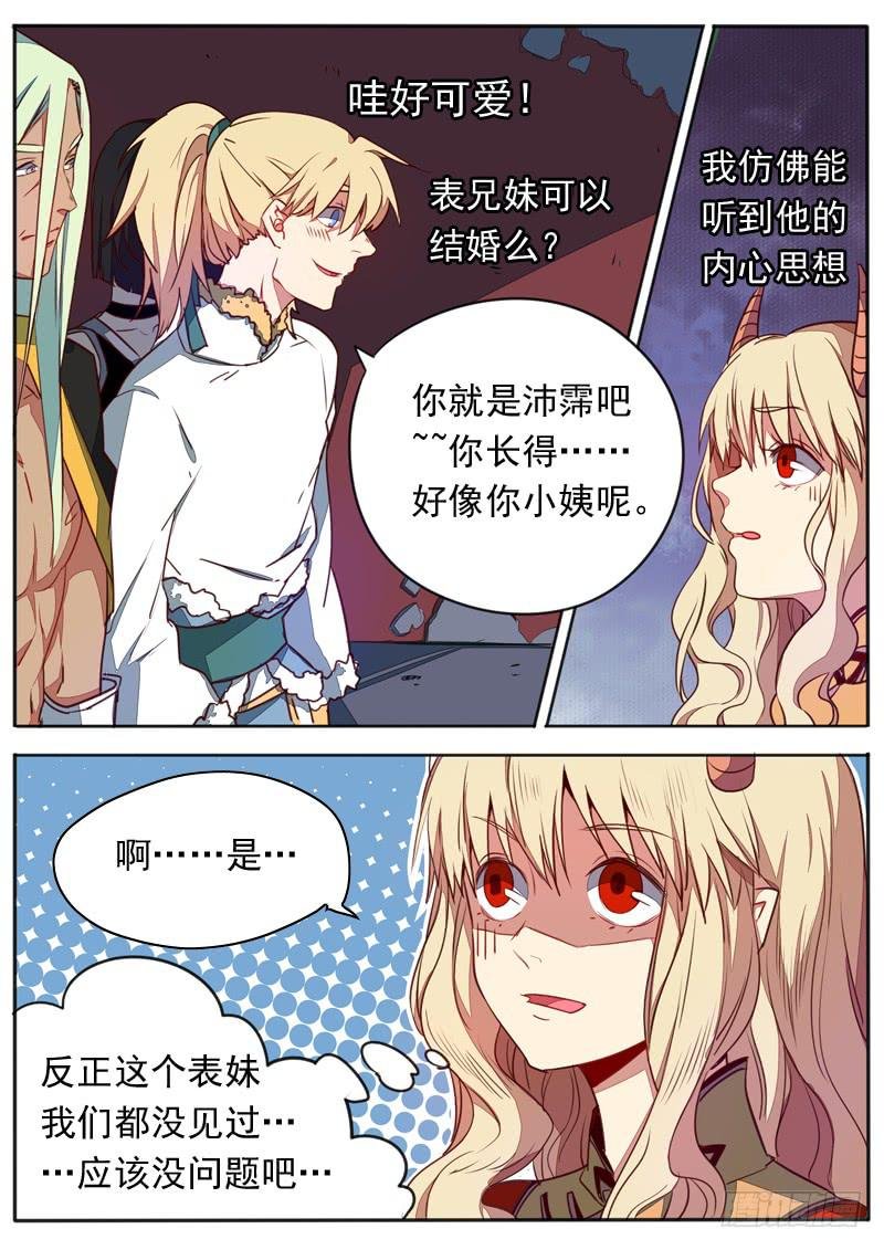 第七十三话
