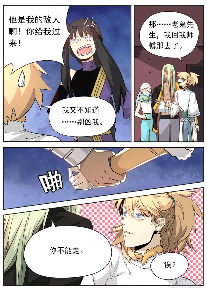 第七十三话