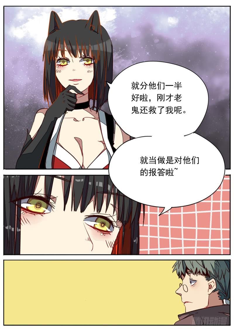 第七十三话