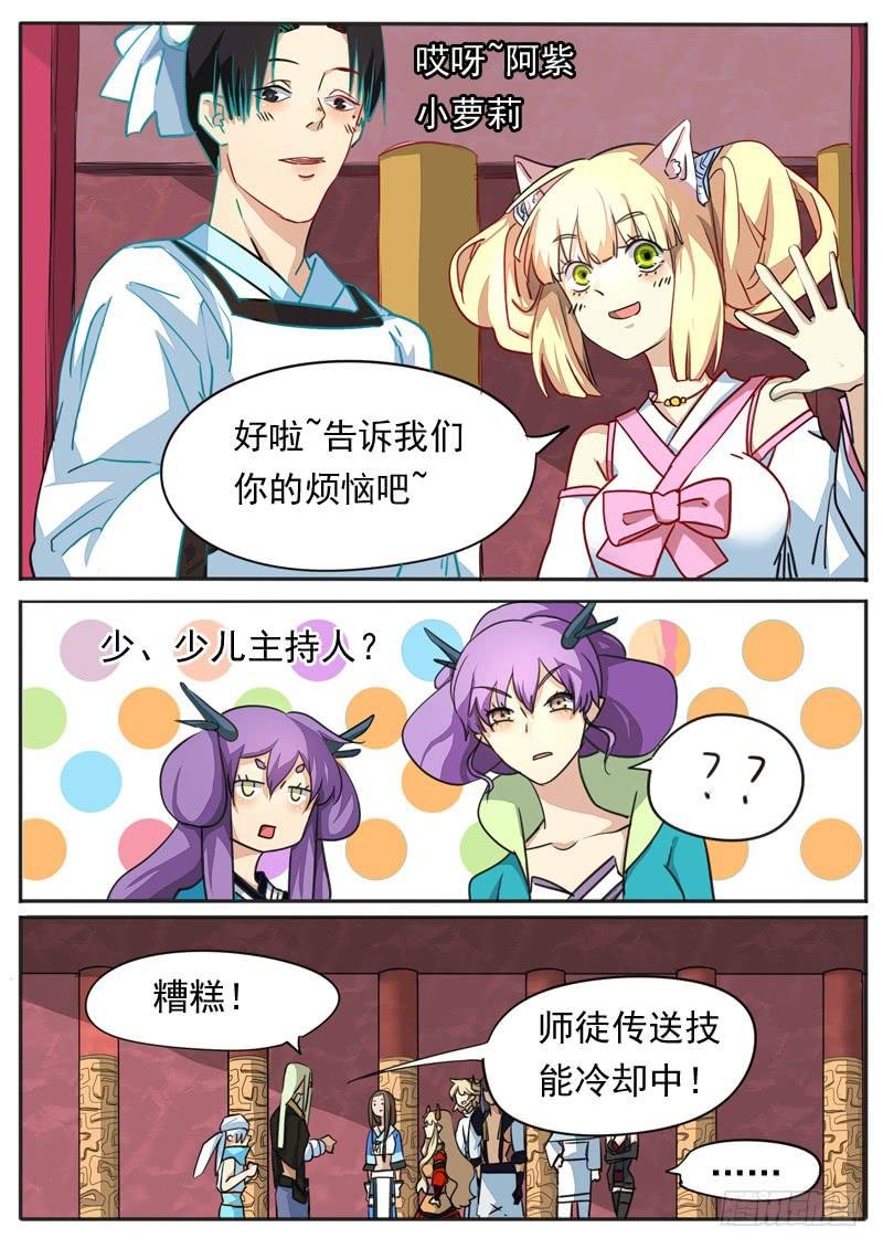 第七十四话