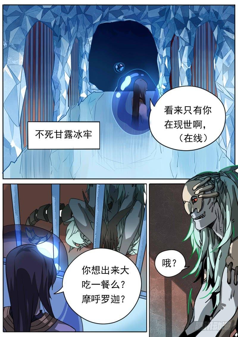 第七十六话