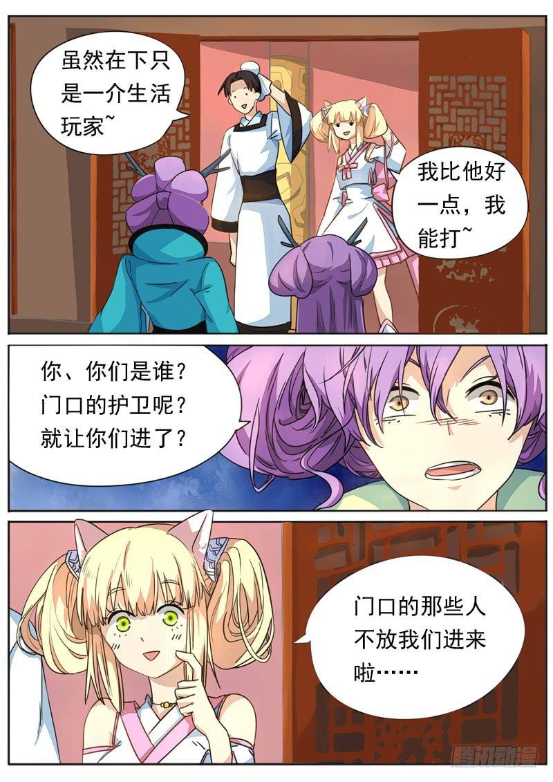 第七十六话