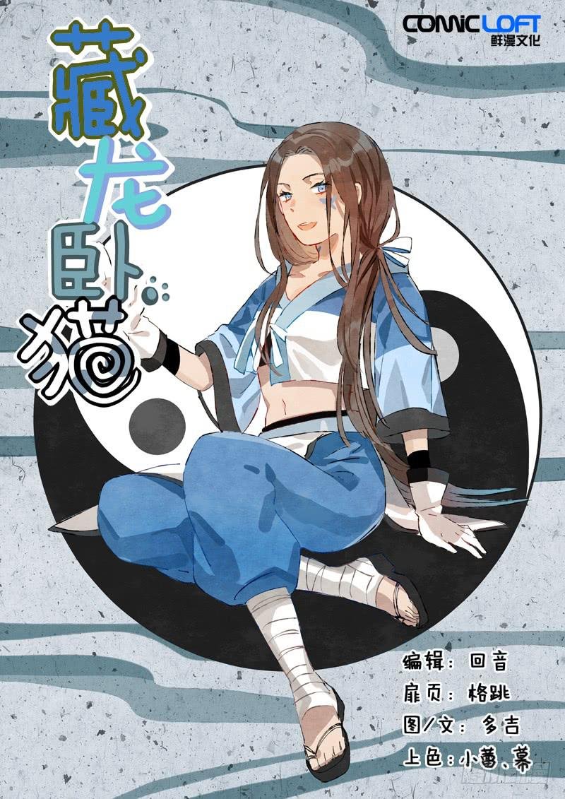 第七十七话