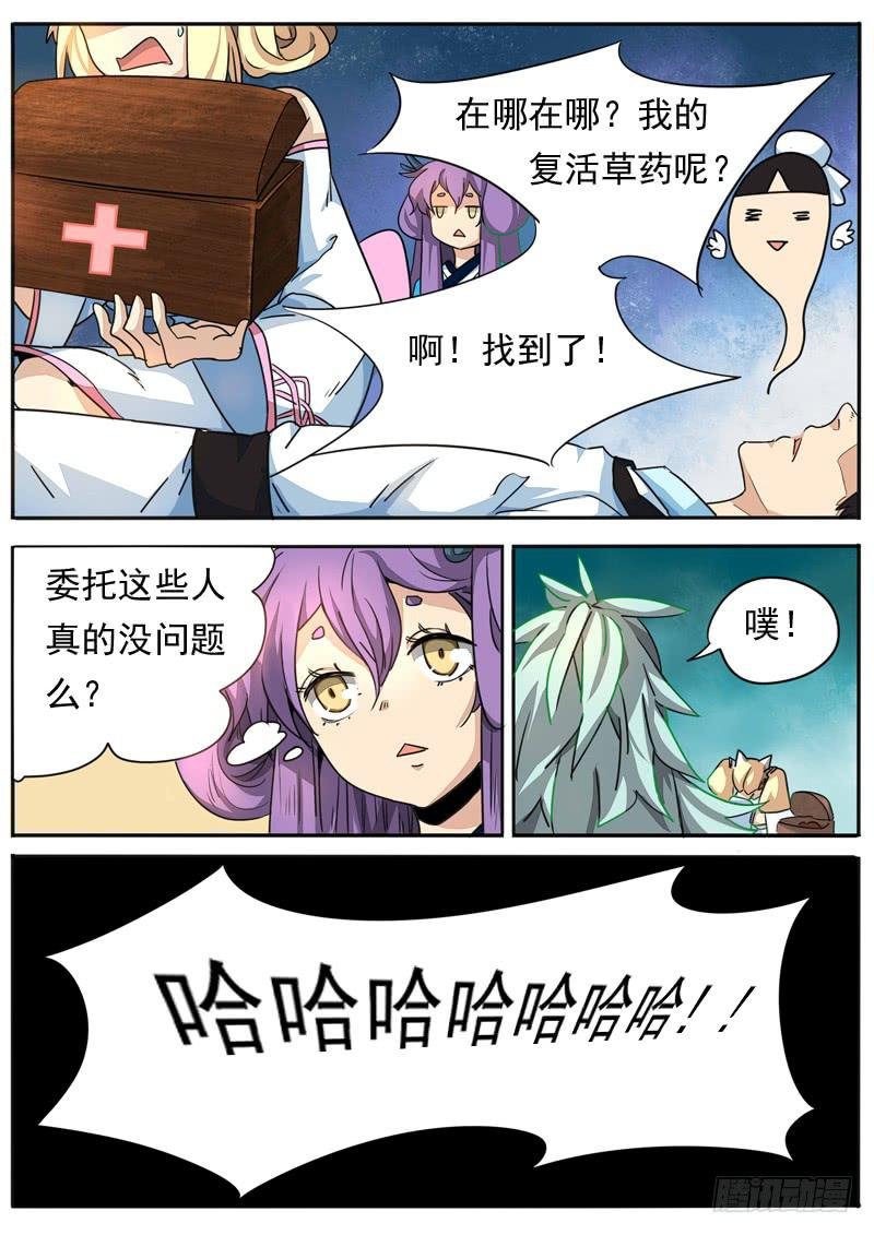 第七十七话