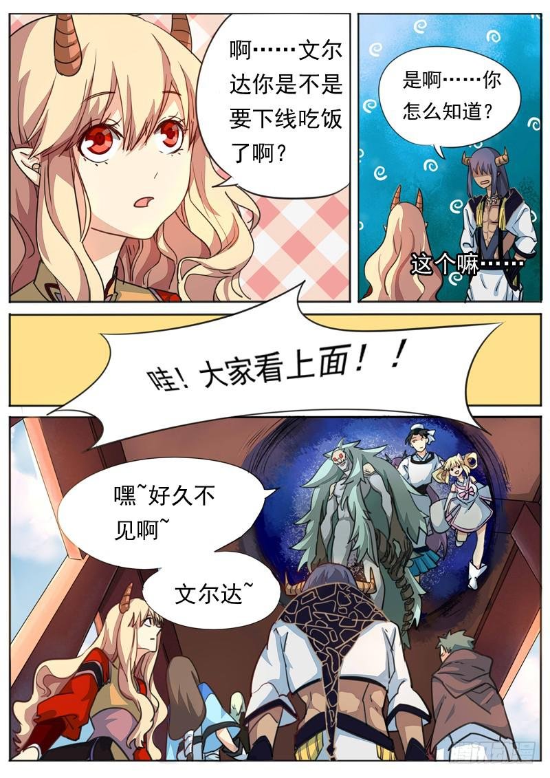 第七十七话