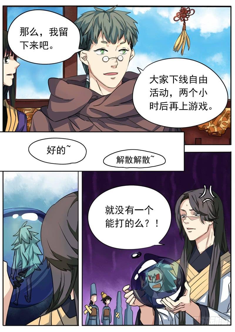 第七十八话