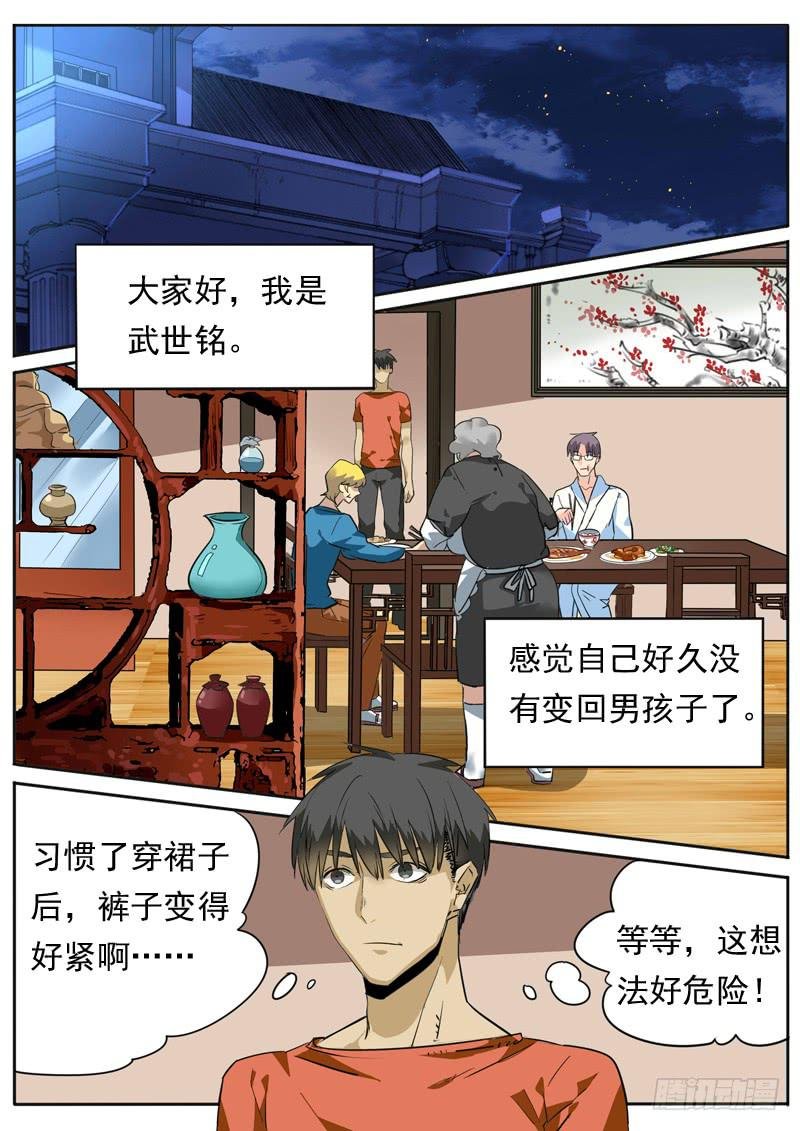 第七十九话