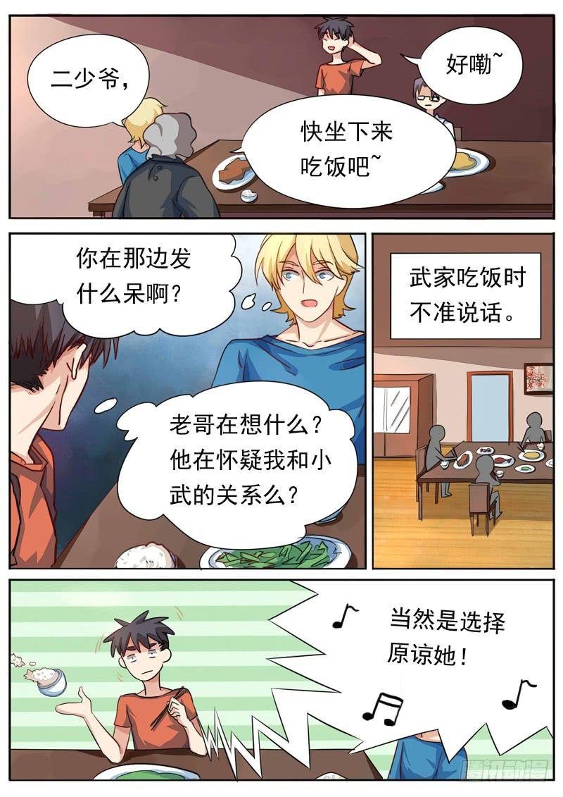 第七十九话