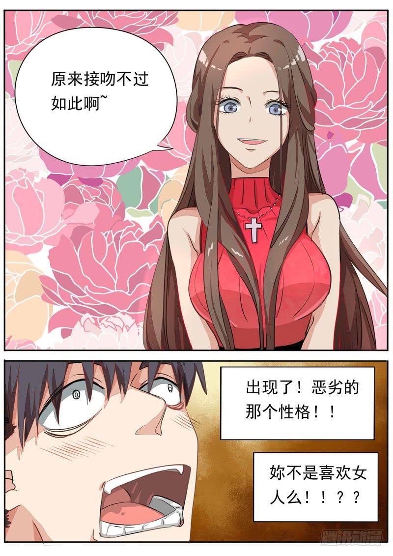第七十九话