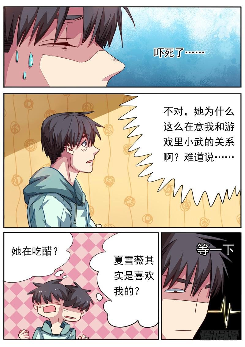 第八十一话