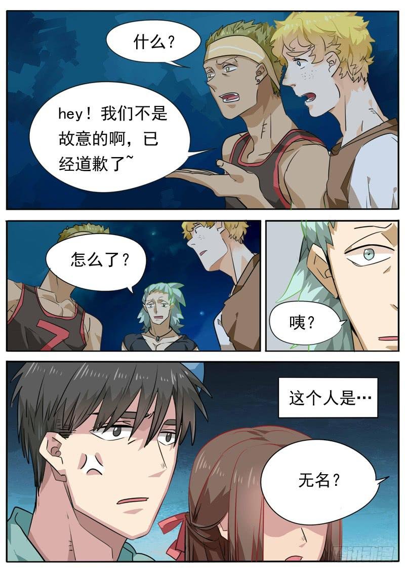 第八十一话