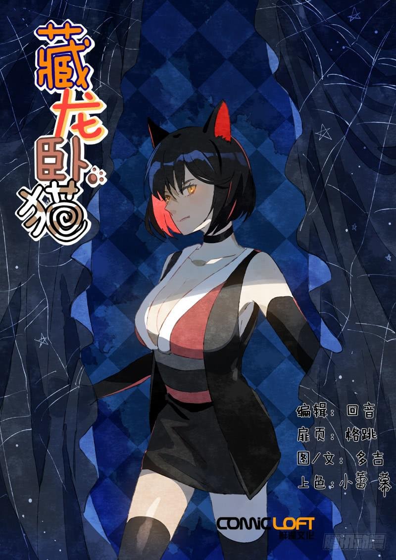 第八十二话