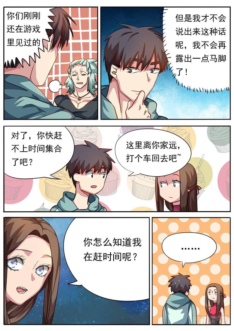 第八十二话