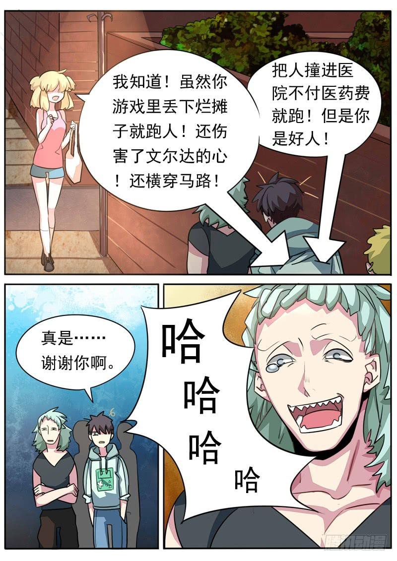 第八十三话