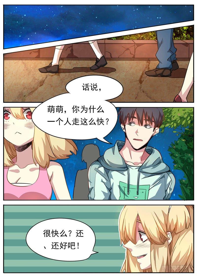 第八十三话