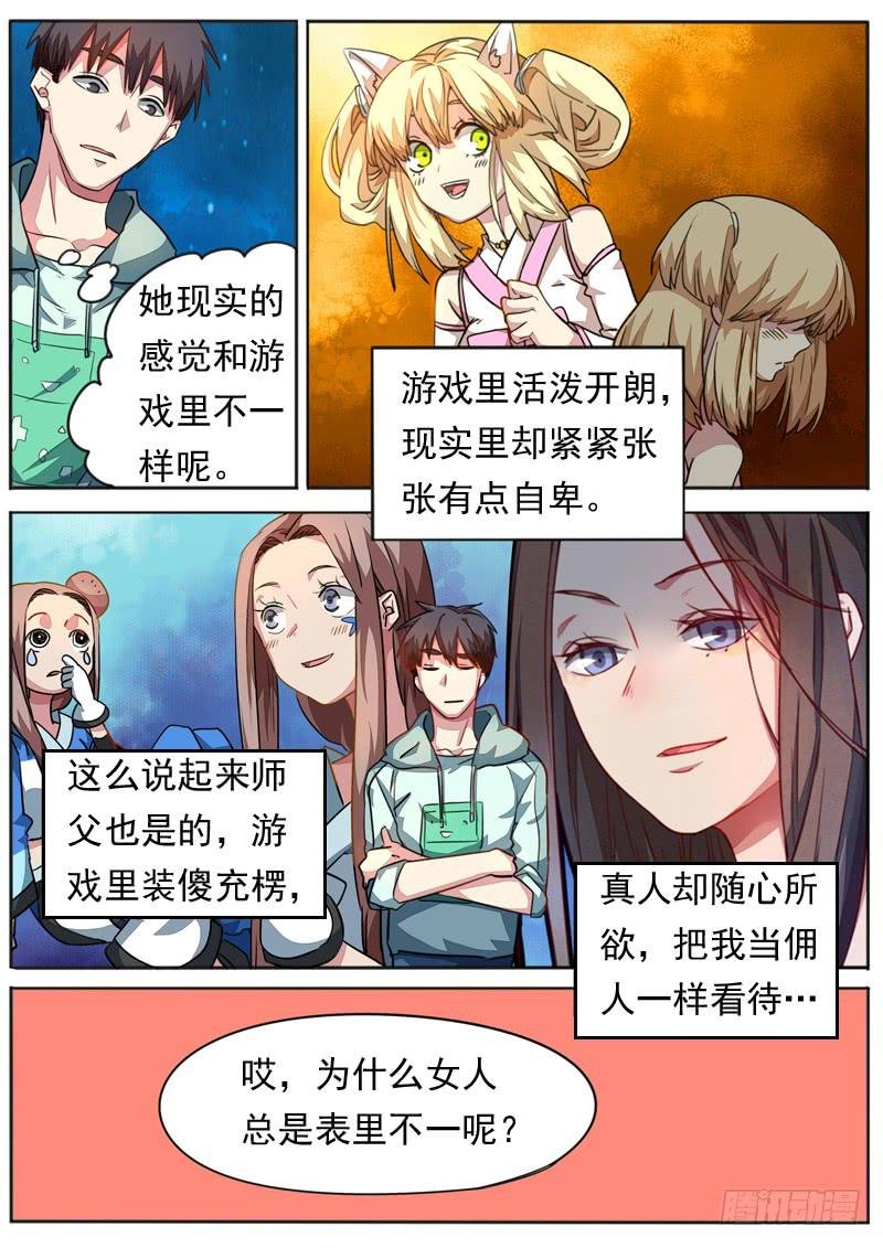 第八十三话