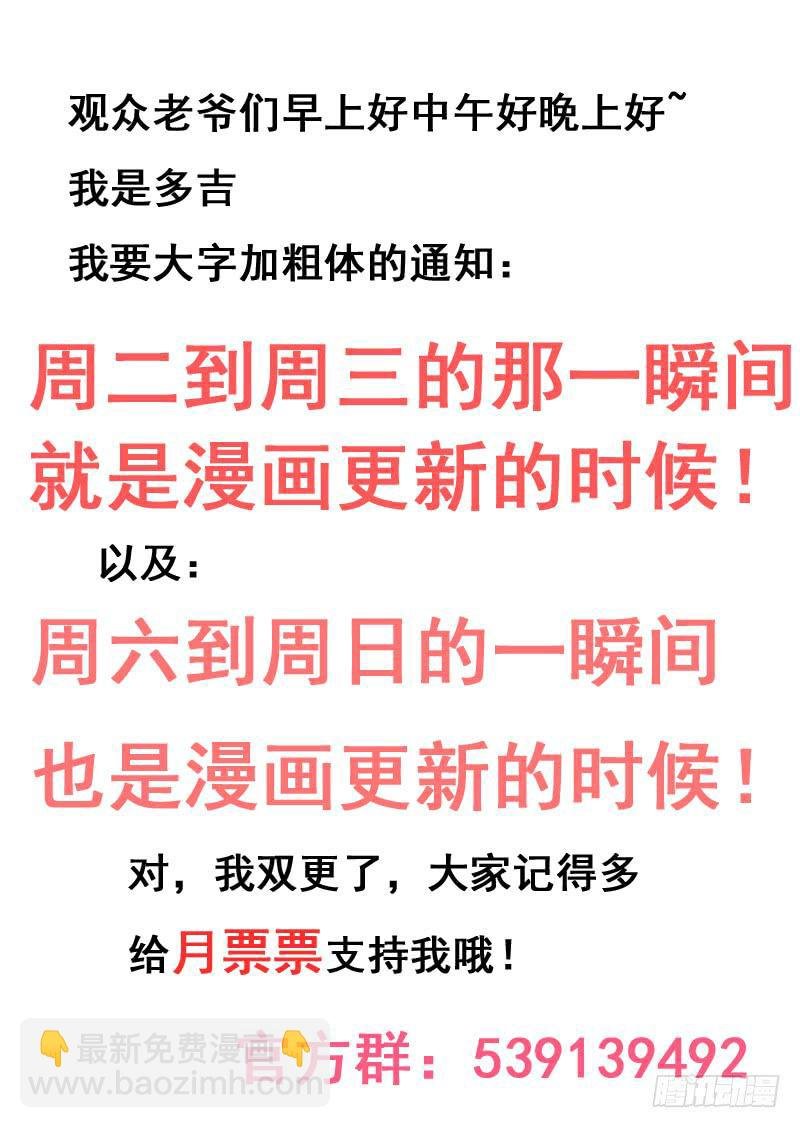 第八十三话
