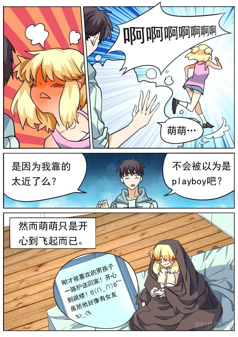 第八十四话