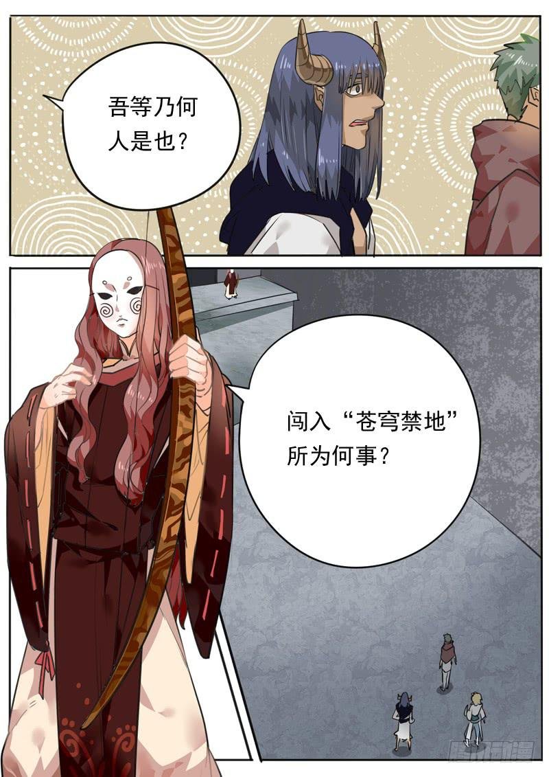 第八十四话