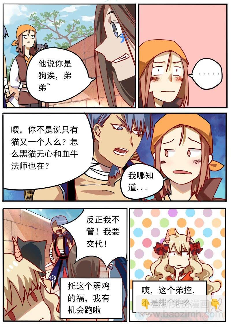 第六话