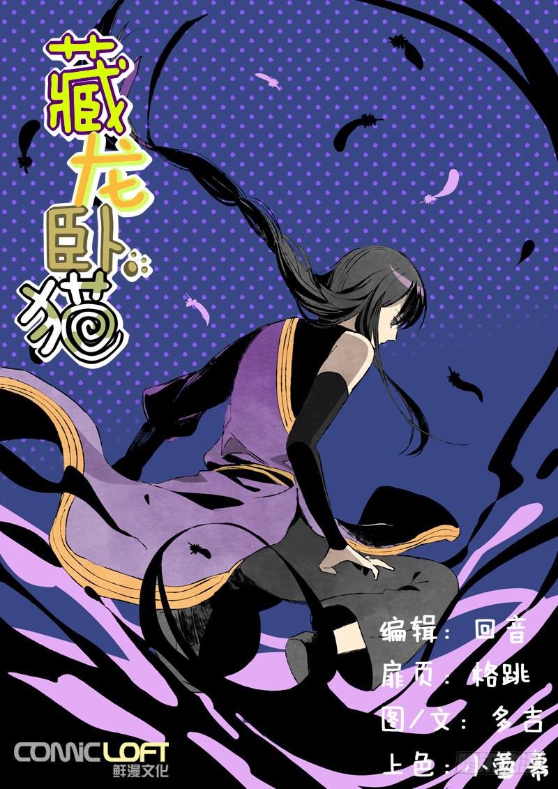 第八十五话