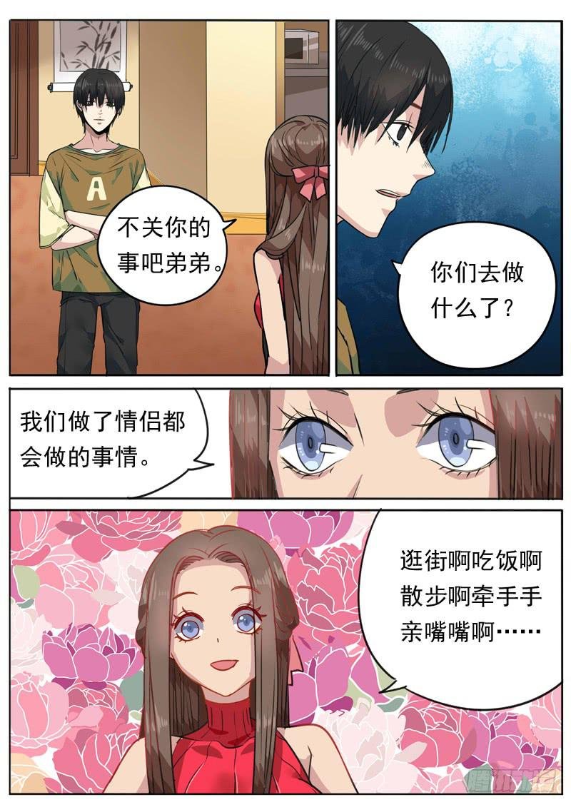 第八十五话