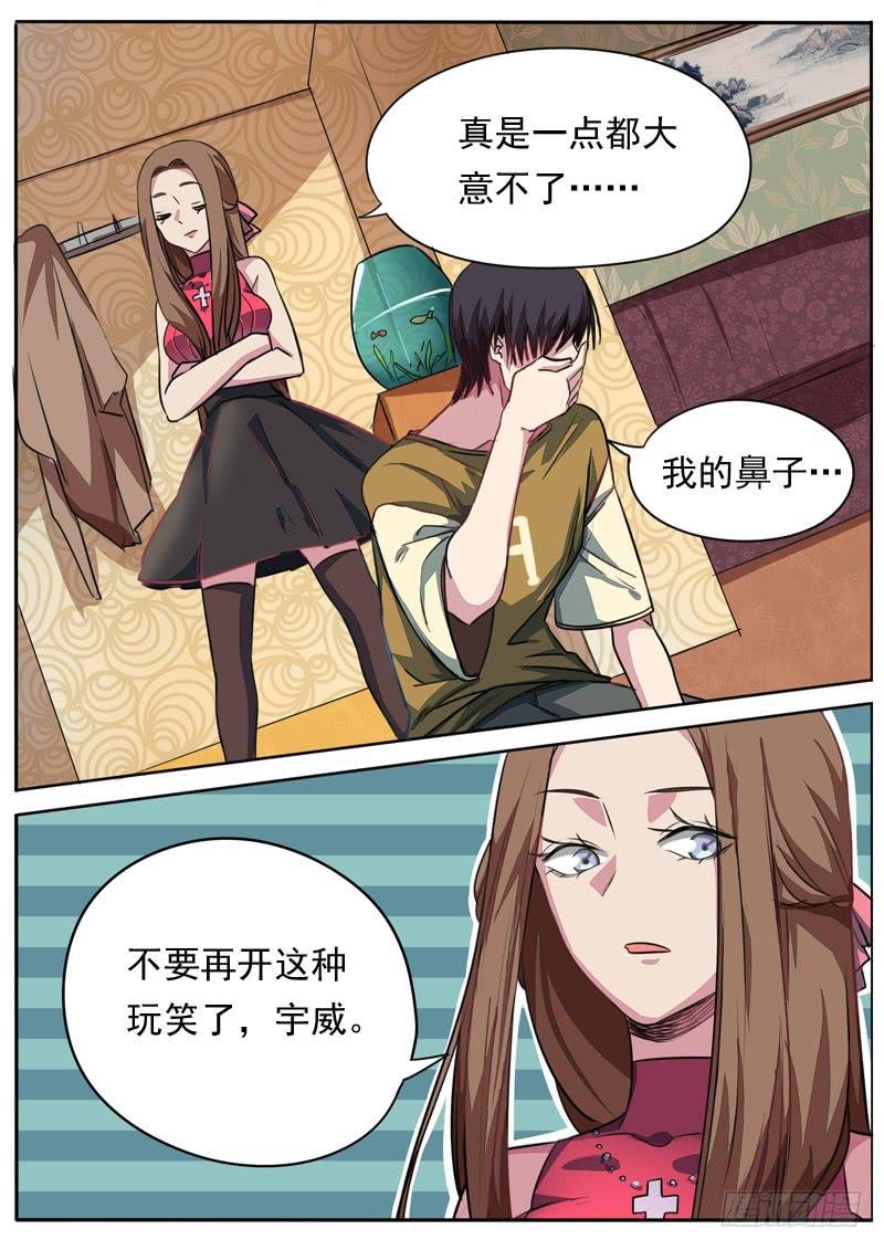 第八十五话