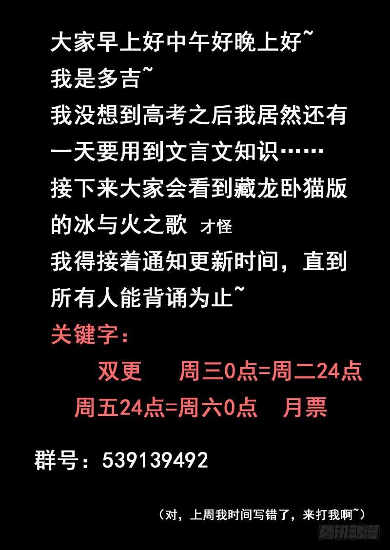 第八十五话
