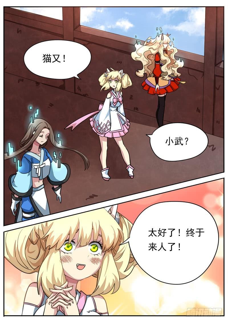 第八十六话