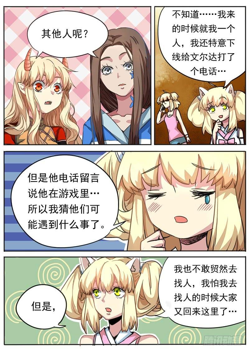 第八十六话