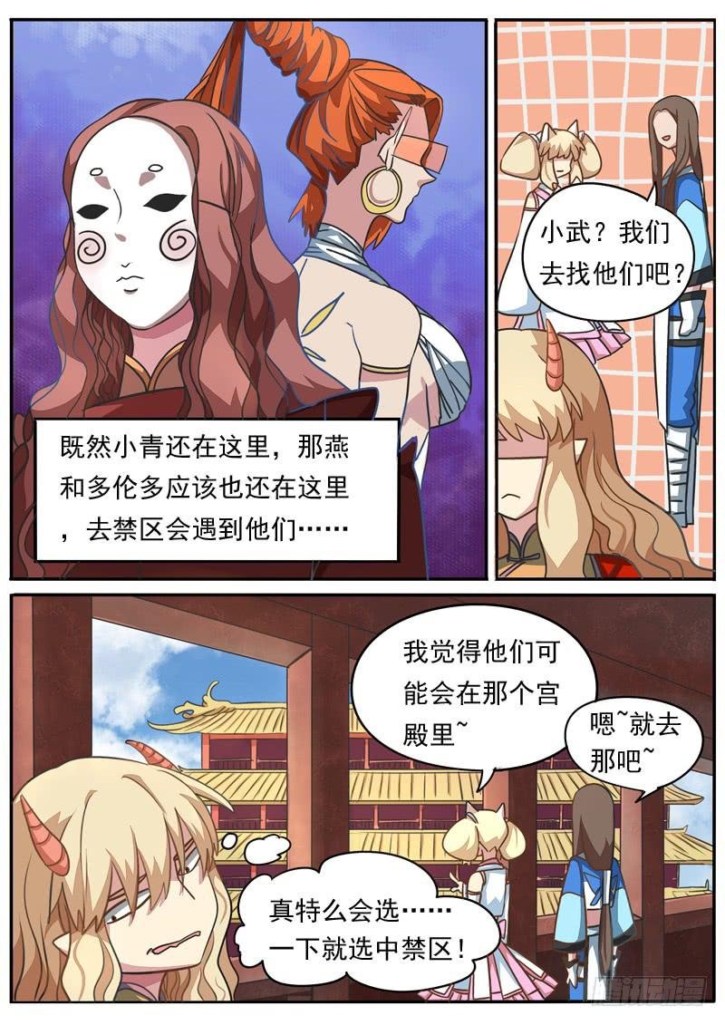 第八十六话