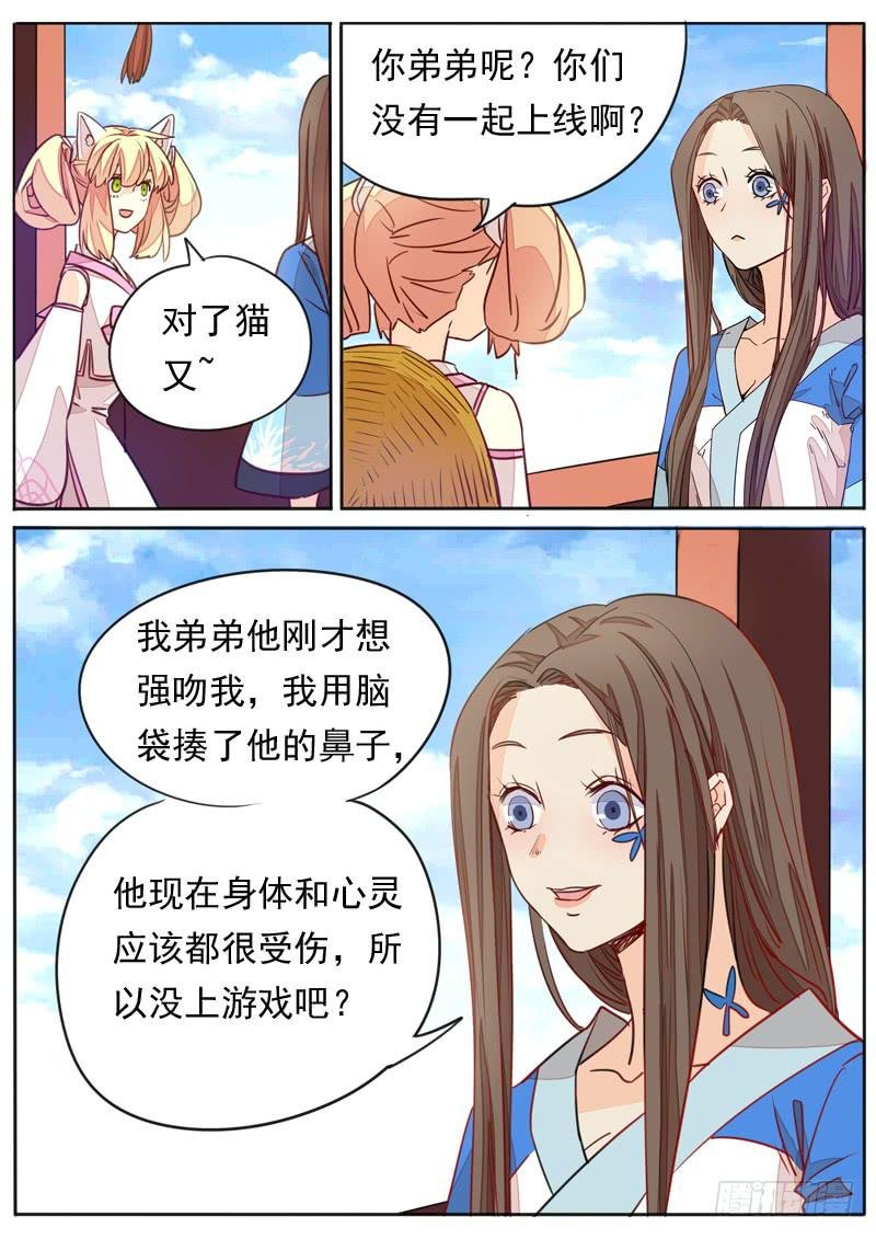第八十六话