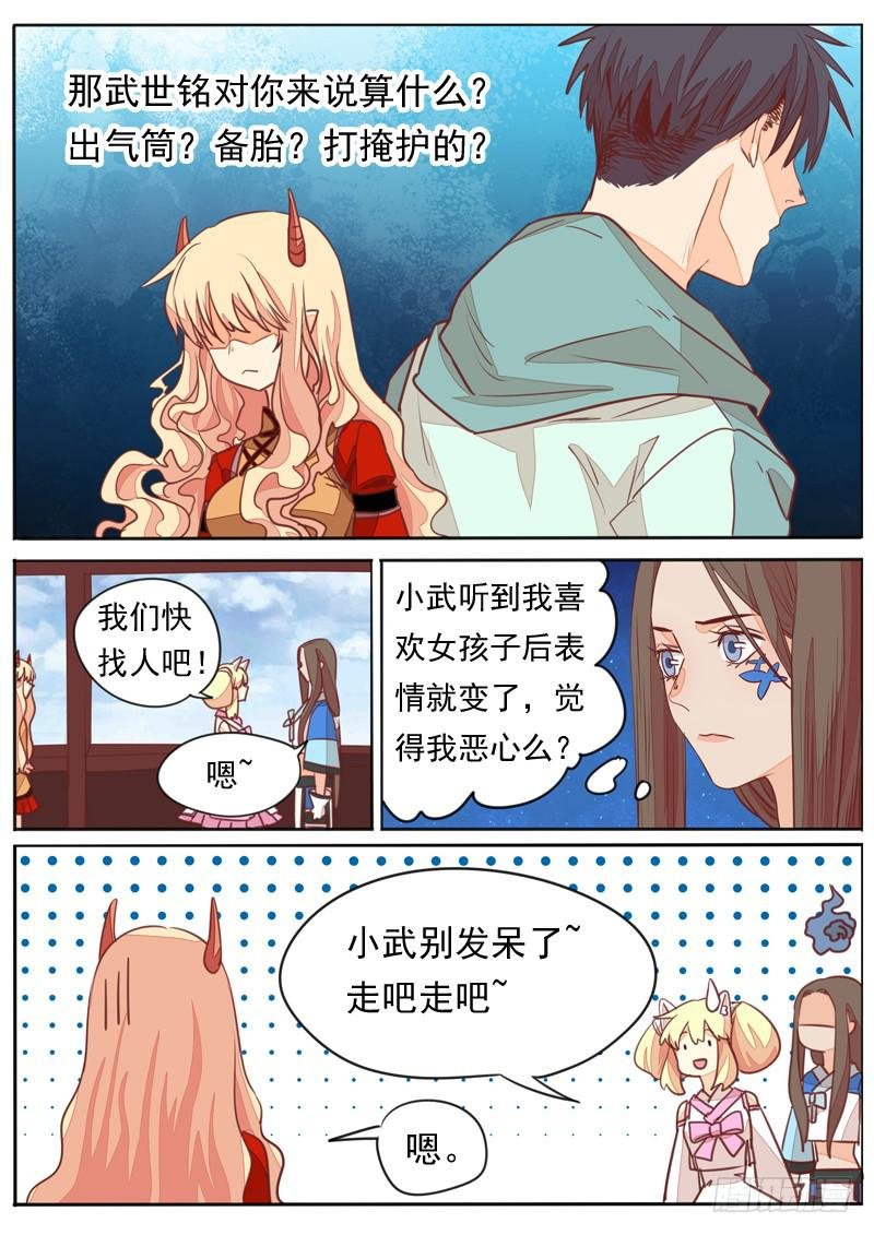 第八十六话