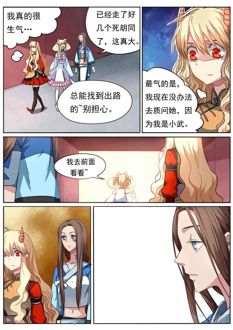 第八十七话