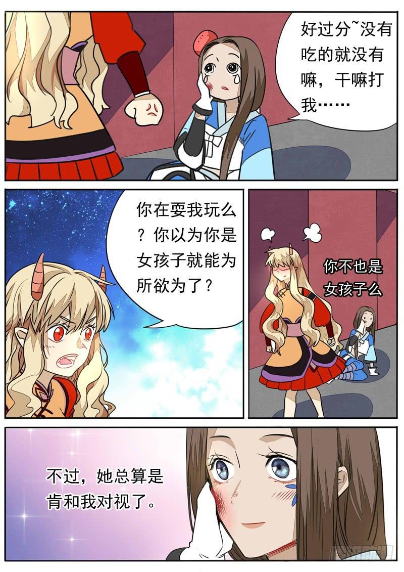 第八十七话