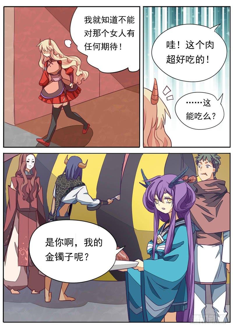 第八十七话