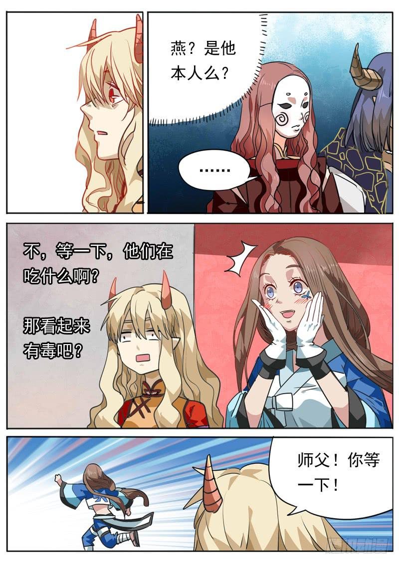 第八十七话