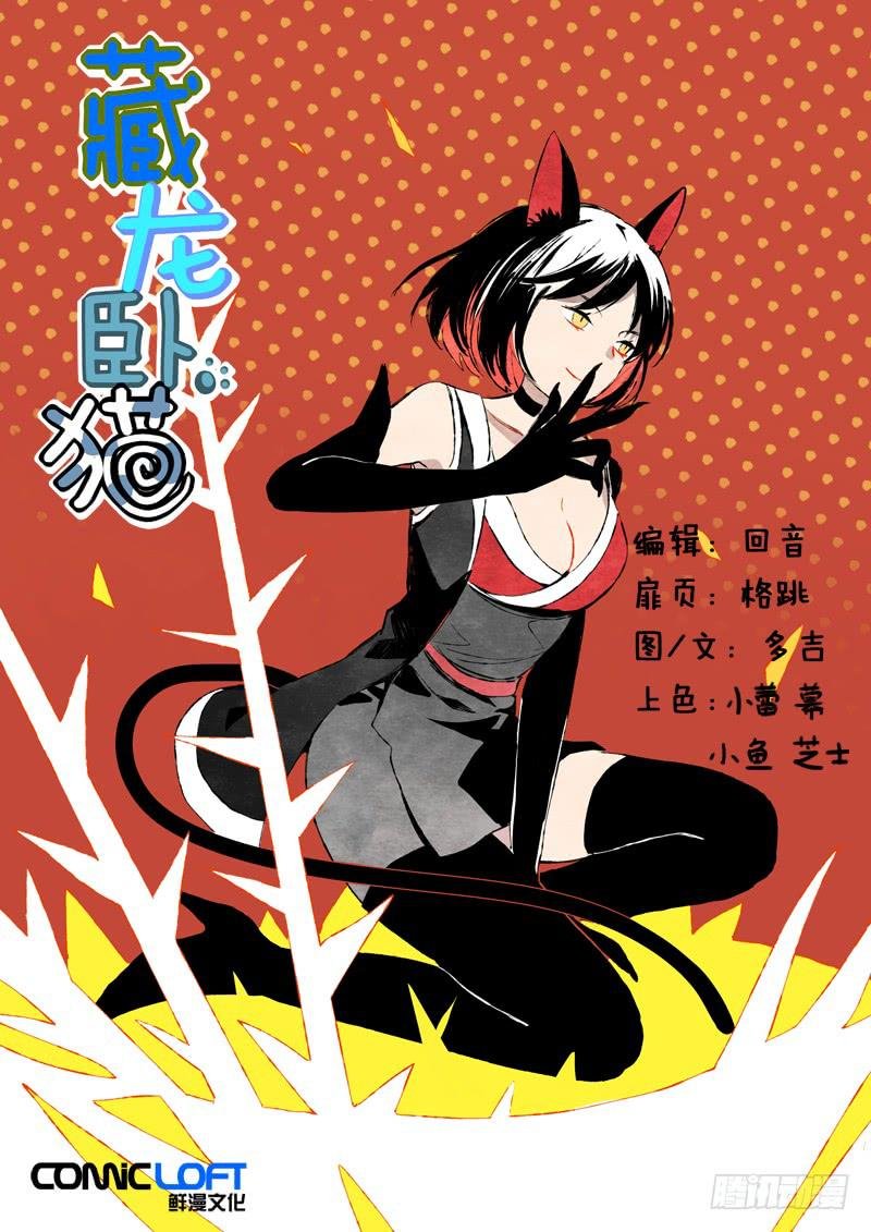 第米话