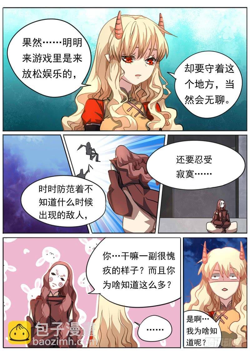 第米话